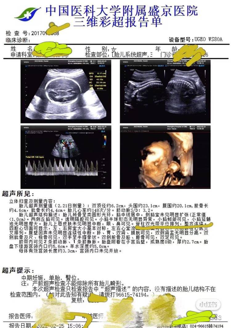 沈阳一女婴出生半年确诊“脊柱裂”，宝妈称“大排畸”正常，涉事医师无产前诊断资质，当地卫健委介入