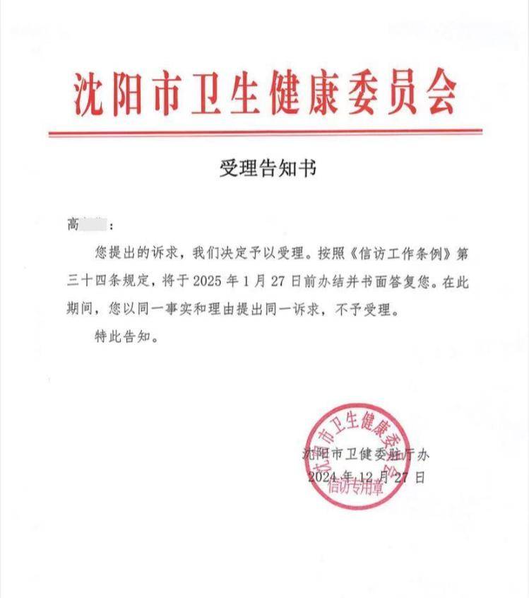 沈阳一女婴出生半年确诊“脊柱裂”，宝妈称“大排畸”正常，涉事医师无产前诊断资质，当地卫健委介入