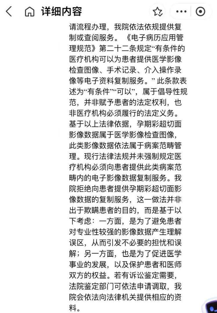 沈阳一女婴出生半年确诊“脊柱裂”，宝妈称“大排畸”正常，涉事医师无产前诊断资质，当地卫健委介入